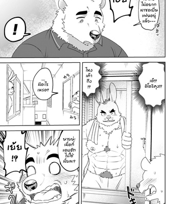 [Maru Tendon (Ei)] Polar bear and Iro rabbit [TH] – Gay Manga sex 8