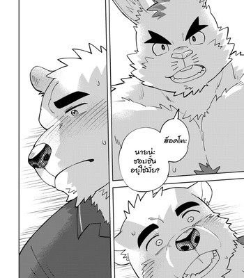 [Maru Tendon (Ei)] Polar bear and Iro rabbit [TH] – Gay Manga sex 13