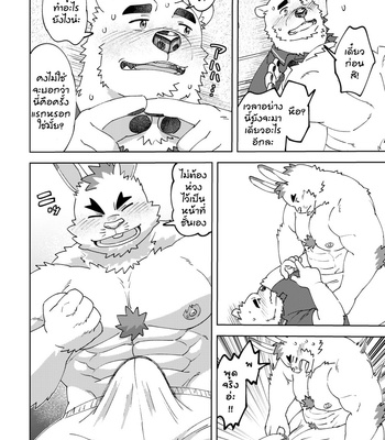 [Maru Tendon (Ei)] Polar bear and Iro rabbit [TH] – Gay Manga sex 17