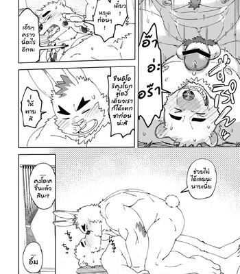 [Maru Tendon (Ei)] Polar bear and Iro rabbit [TH] – Gay Manga sex 21