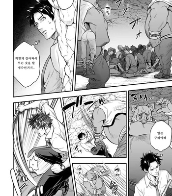 [Unknown] Ningen BOkujou [KR] – Gay Manga sex 11