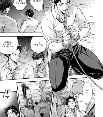 [Unknown] Ningen BOkujou [KR] – Gay Manga sex 16