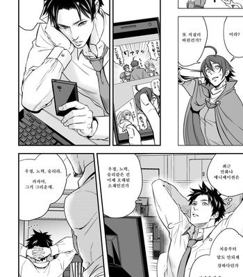 [Unknown] Ningen BOkujou [KR] – Gay Manga sex 3