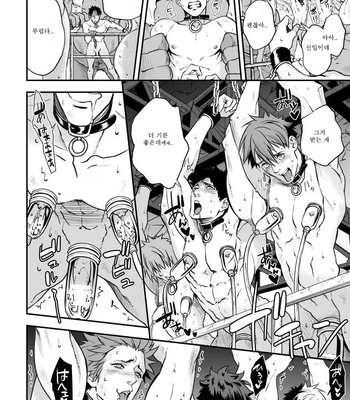 [Unknown] Ningen BOkujou [KR] – Gay Manga sex 21