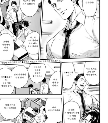 [Unknown] Ningen BOkujou [KR] – Gay Manga sex 4