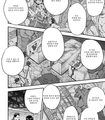 [Unknown] Ningen BOkujou [KR] – Gay Manga sex 33