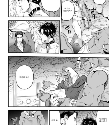 [Unknown] Ningen BOkujou [KR] – Gay Manga sex 37