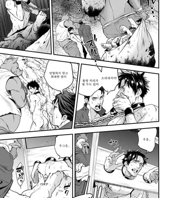 [Unknown] Ningen BOkujou [KR] – Gay Manga sex 38