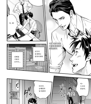 [Unknown] Ningen BOkujou [KR] – Gay Manga sex 5