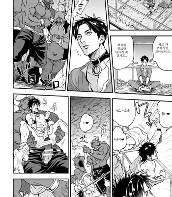 [Unknown] Ningen BOkujou [KR] – Gay Manga sex 41