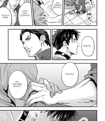 [Unknown] Ningen BOkujou [KR] – Gay Manga sex 48