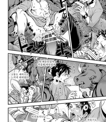 [Unknown] Ningen BOkujou [KR] – Gay Manga sex 49