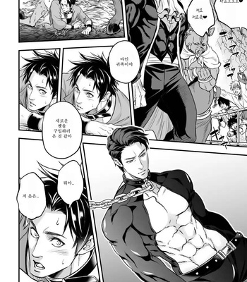 [Unknown] Ningen BOkujou [KR] – Gay Manga sex 53