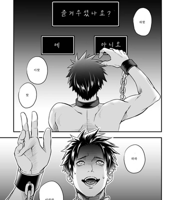 [Unknown] Ningen BOkujou [KR] – Gay Manga sex 70