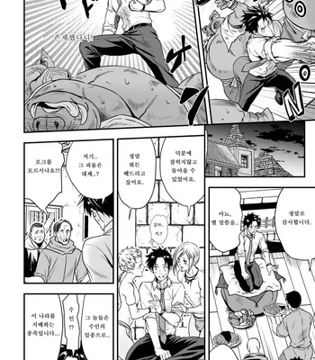 [Unknown] Ningen BOkujou [KR] – Gay Manga sex 9