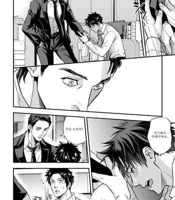 [Unknown] Ningen BOkujou [KR] – Gay Manga sex 81