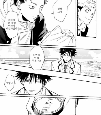 [Suzuhiro] Sour Cream – Jujutsu Kaisen dj [Kr] – Gay Manga sex 11