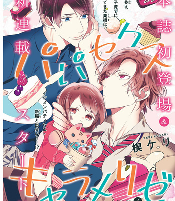 [Kusabi Keri] Papa Sex Caramelized (update c.5) [Eng] – Gay Manga sex 5
