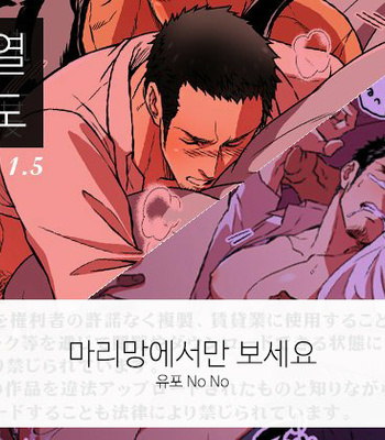 Gay Manga - [Unknown] Jounetsu Shindo 1.5 [KR] – Gay Manga