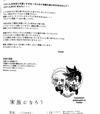 [Egg Lab / Tamaki] Becoming a Family – Promare dj [Eng] – Gay Manga sex 25