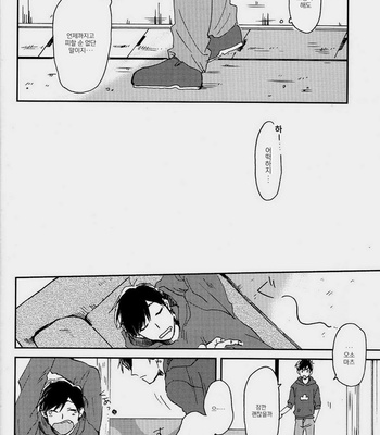 [Mushikago (Yugome)] Nonstop Express – Osomatsu-san dj [KR] – Gay Manga sex 10