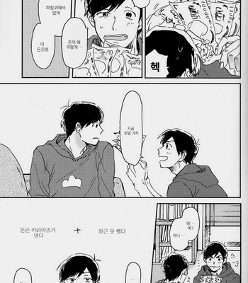 [Mushikago (Yugome)] Nonstop Express – Osomatsu-san dj [KR] – Gay Manga sex 11