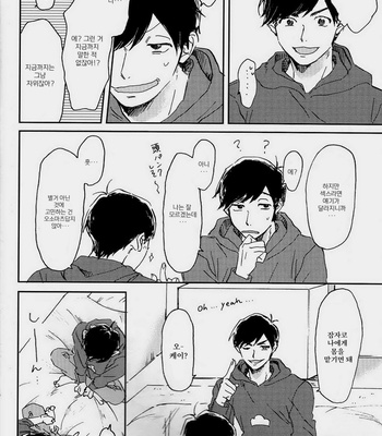 [Mushikago (Yugome)] Nonstop Express – Osomatsu-san dj [KR] – Gay Manga sex 14