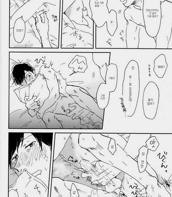 [Mushikago (Yugome)] Nonstop Express – Osomatsu-san dj [KR] – Gay Manga sex 18