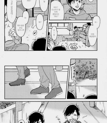 [Mushikago (Yugome)] Nonstop Express – Osomatsu-san dj [KR] – Gay Manga sex 26