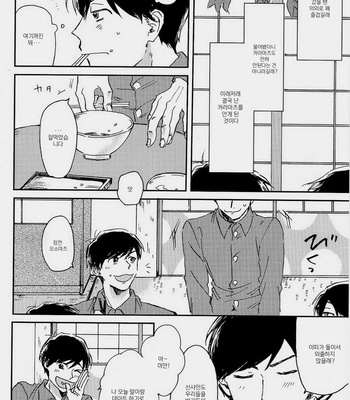 [Mushikago (Yugome)] Nonstop Express – Osomatsu-san dj [KR] – Gay Manga sex 6