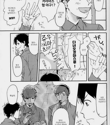 [Mushikago (Yugome)] Nonstop Express – Osomatsu-san dj [KR] – Gay Manga sex 7