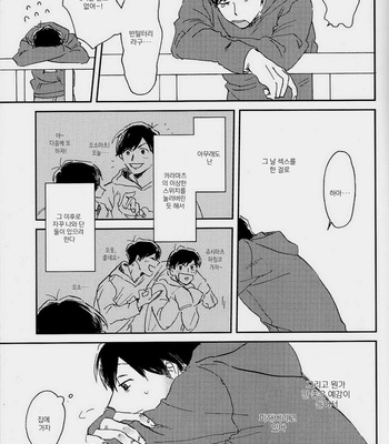 [Mushikago (Yugome)] Nonstop Express – Osomatsu-san dj [KR] – Gay Manga sex 9
