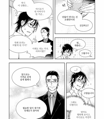 [Butcher_Shop] YashiSato Manga – Boku Dake ga Inai Machi dj [kr] – Gay Manga sex 10