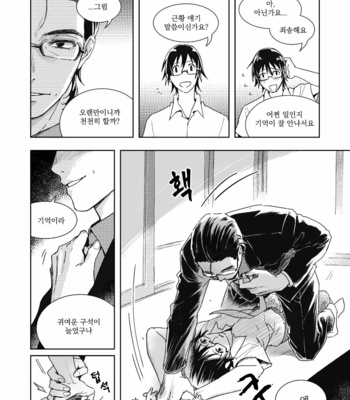 [Butcher_Shop] YashiSato Manga – Boku Dake ga Inai Machi dj [kr] – Gay Manga sex 11