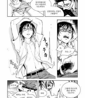 [Butcher_Shop] YashiSato Manga – Boku Dake ga Inai Machi dj [kr] – Gay Manga sex 12