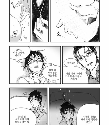 [Butcher_Shop] YashiSato Manga – Boku Dake ga Inai Machi dj [kr] – Gay Manga sex 14