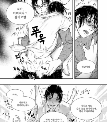 [Butcher_Shop] YashiSato Manga – Boku Dake ga Inai Machi dj [kr] – Gay Manga sex 19