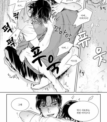 [Butcher_Shop] YashiSato Manga – Boku Dake ga Inai Machi dj [kr] – Gay Manga sex 22