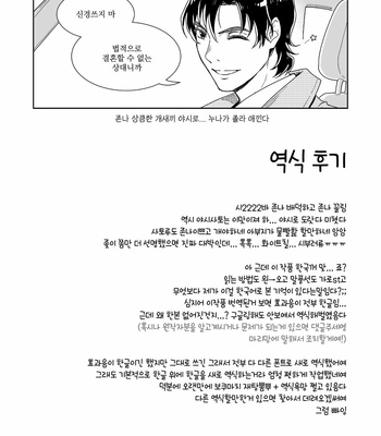 [Butcher_Shop] YashiSato Manga – Boku Dake ga Inai Machi dj [kr] – Gay Manga sex 24