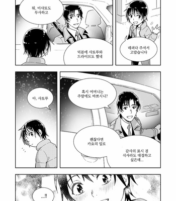 [Butcher_Shop] YashiSato Manga – Boku Dake ga Inai Machi dj [kr] – Gay Manga sex 4