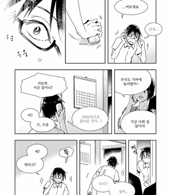 [Butcher_Shop] YashiSato Manga – Boku Dake ga Inai Machi dj [kr] – Gay Manga sex 7