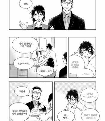 [Butcher_Shop] YashiSato Manga – Boku Dake ga Inai Machi dj [kr] – Gay Manga sex 8