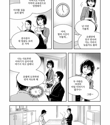 [Butcher_Shop] YashiSato Manga – Boku Dake ga Inai Machi dj [kr] – Gay Manga sex 9