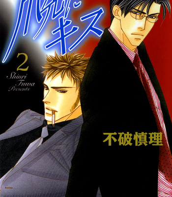 [FUWA Shinri] Tsumasaki ni Kiss – Vol.02 [Eng] – Gay Manga sex 3