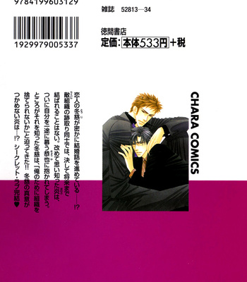 [FUWA Shinri] Tsumasaki ni Kiss – Vol.02 [Eng] – Gay Manga sex 4