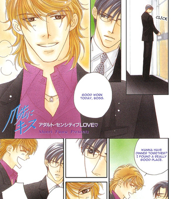 [FUWA Shinri] Tsumasaki ni Kiss – Vol.02 [Eng] – Gay Manga sex 50