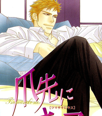 [FUWA Shinri] Tsumasaki ni Kiss – Vol.02 [Eng] – Gay Manga sex 52