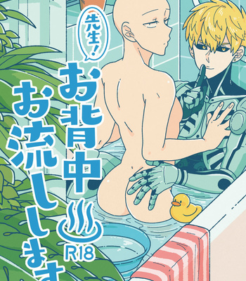 Gay Manga - [Sarasuna Peyukiti] Sensei! O Senaka o Nagashishimasu! – One Punch Man dj [JP] – Gay Manga