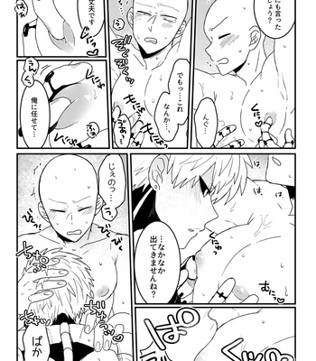 [Sarasuna Peyukiti] Sensei! O Senaka o Nagashishimasu! – One Punch Man dj [JP] – Gay Manga sex 14