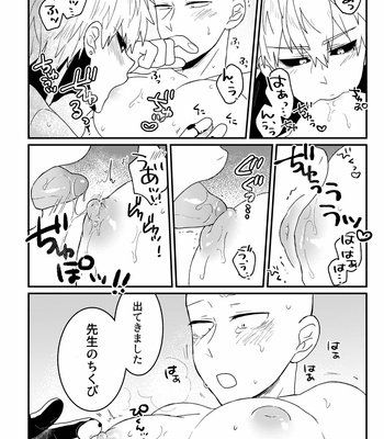 [Sarasuna Peyukiti] Sensei! O Senaka o Nagashishimasu! – One Punch Man dj [JP] – Gay Manga sex 15